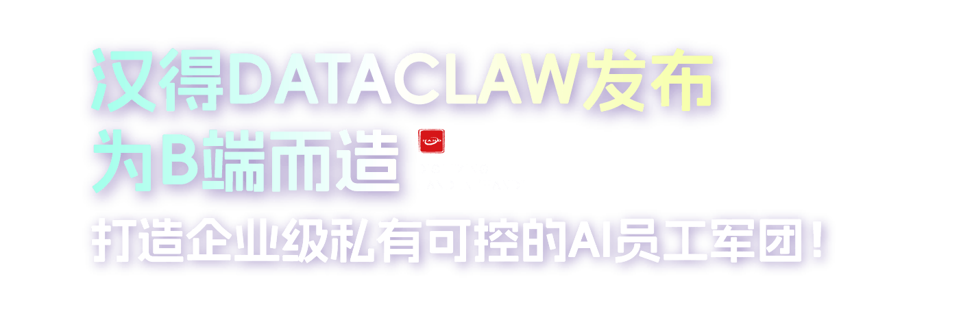 对话行业大咖