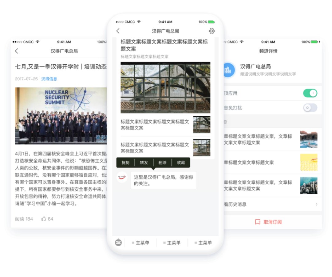 对接即时通讯