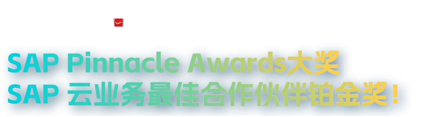 缩短关账与上线周期
