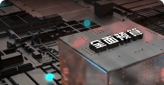 经验积累深厚 对照阅读