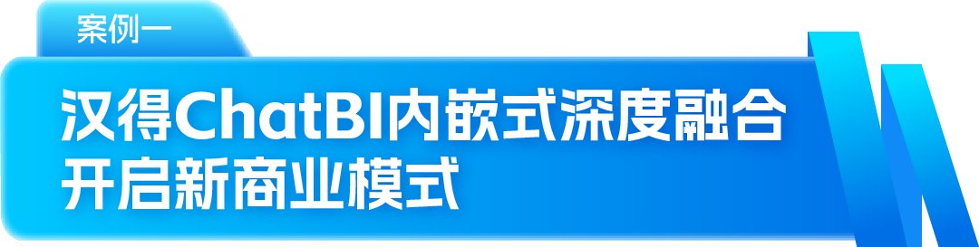 「得·灵」体系率先扬帆