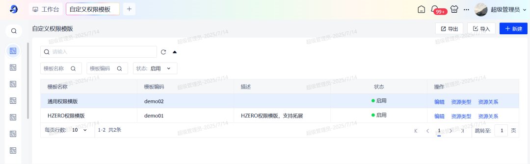 支持多种单点协议的星空娱乐官方网站最