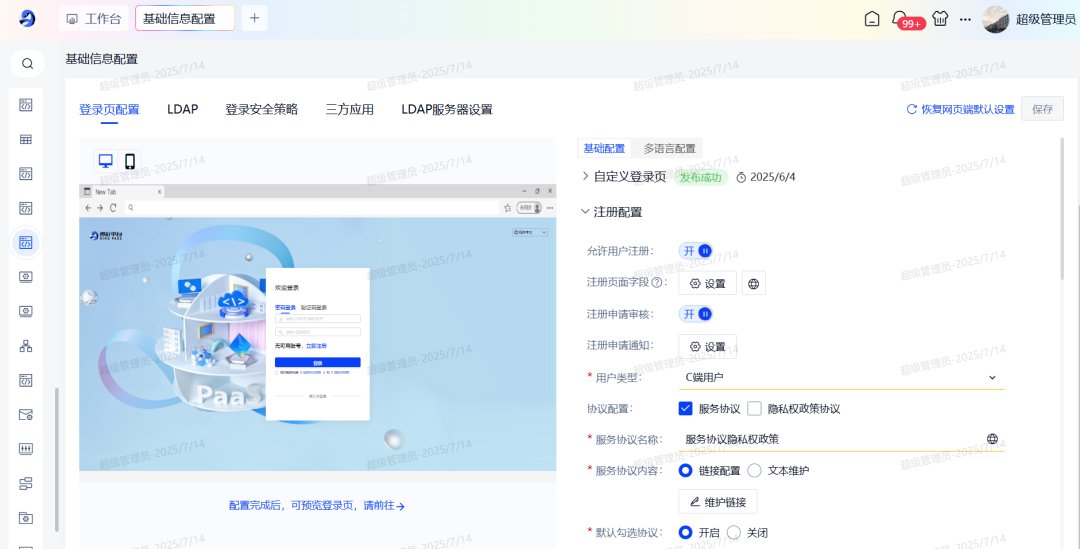对门户细节进行优化提升