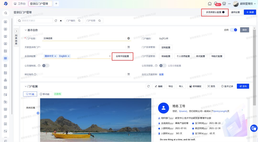 配置资源类型以及之间的关联关系