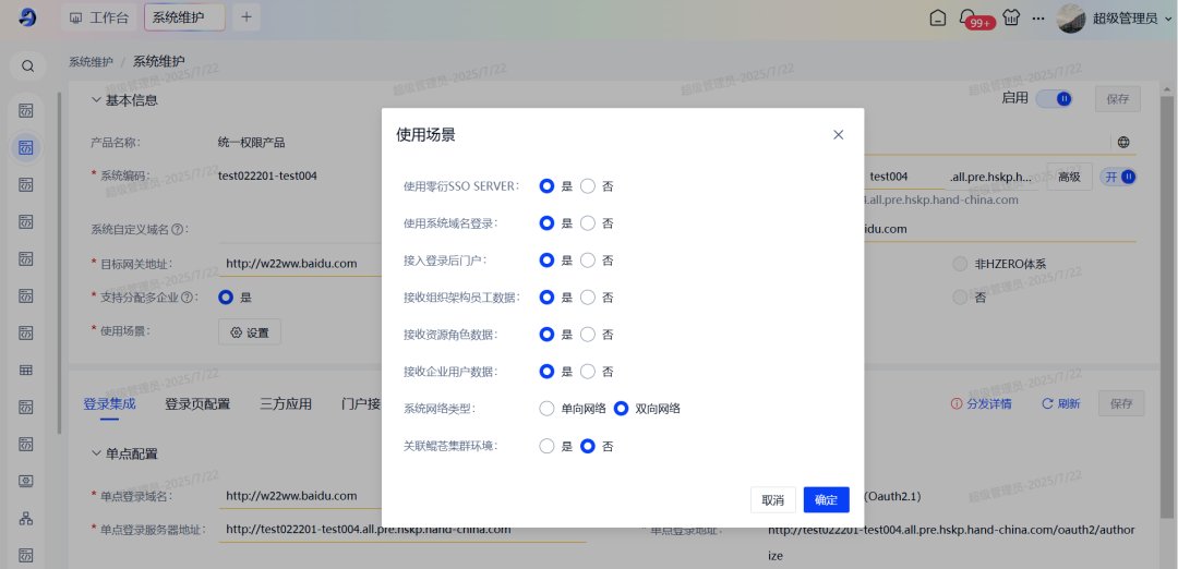 提供统一的注册入口