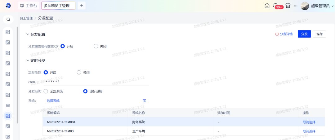 支持注册字段个性化拓展等