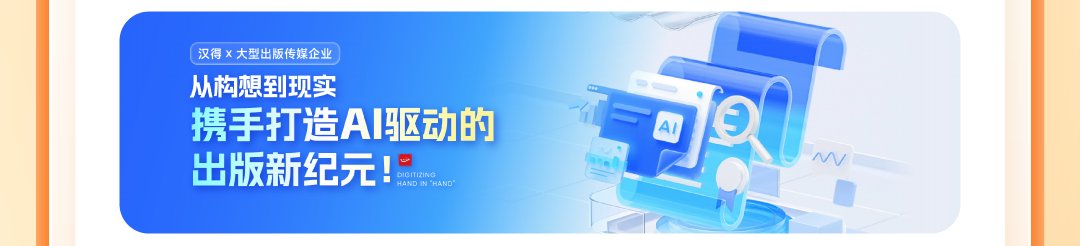 中鼎集团 AI Factory 项目