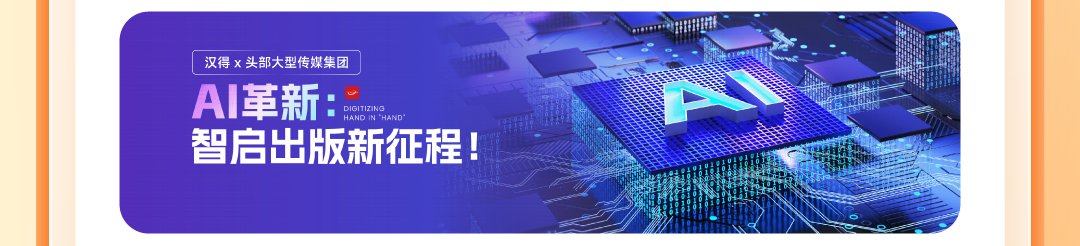 中鼎 IT 与汉得信息