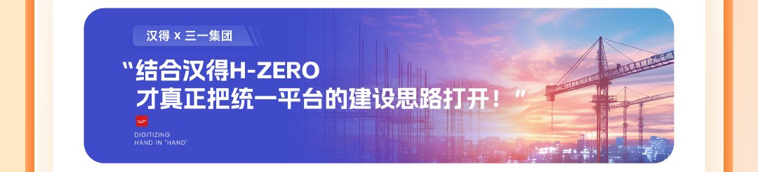 项目以中鼎流体系统有限公司为起点正式