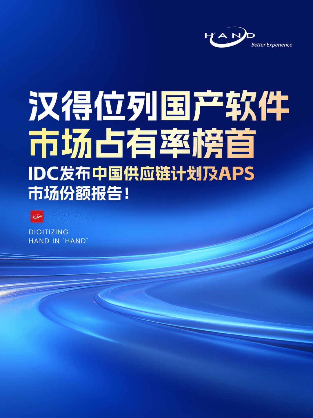 仍是核心工业软件中增速最高的市场