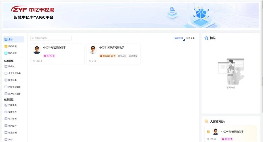AI助力星空娱乐app优惠活动从“经