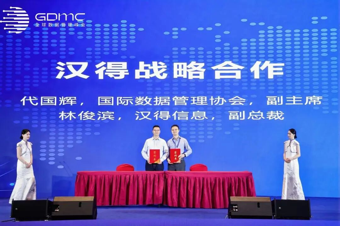 汉得星空娱乐最新版下载治理实力获高度认可