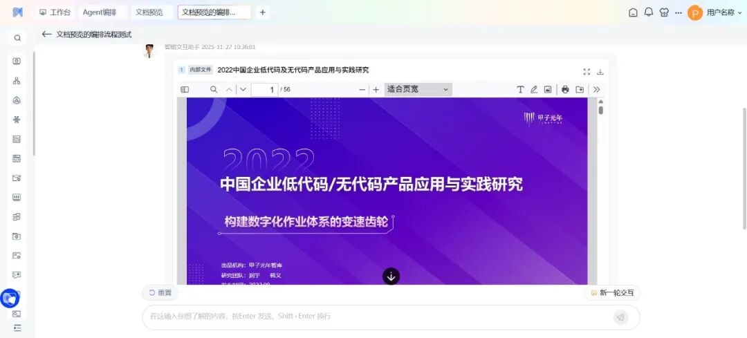 主要聚焦以下四个方面