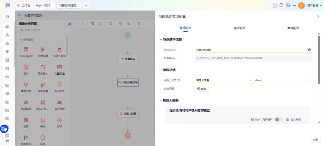 Agent智能体全面升级