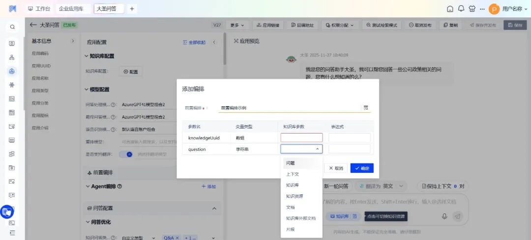 新增多个节点