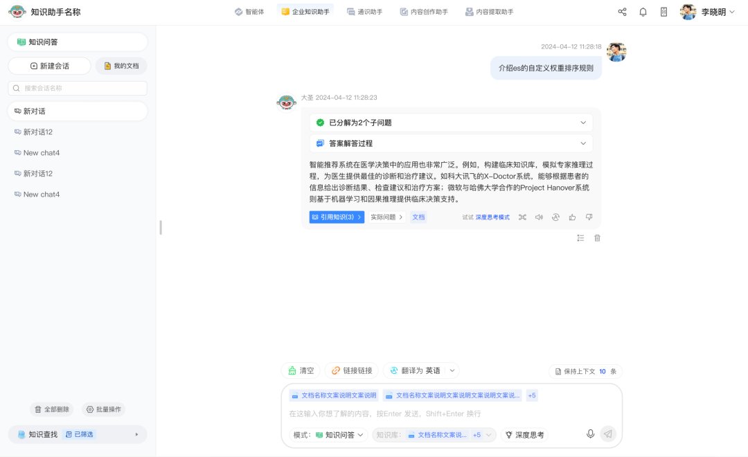 星空娱乐官网规则须知知识助手能力增强
