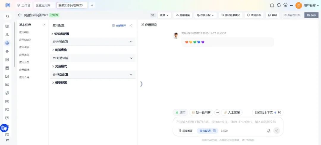 新版本在知识获取
