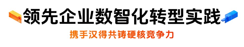 大会现场打造八大数智展区