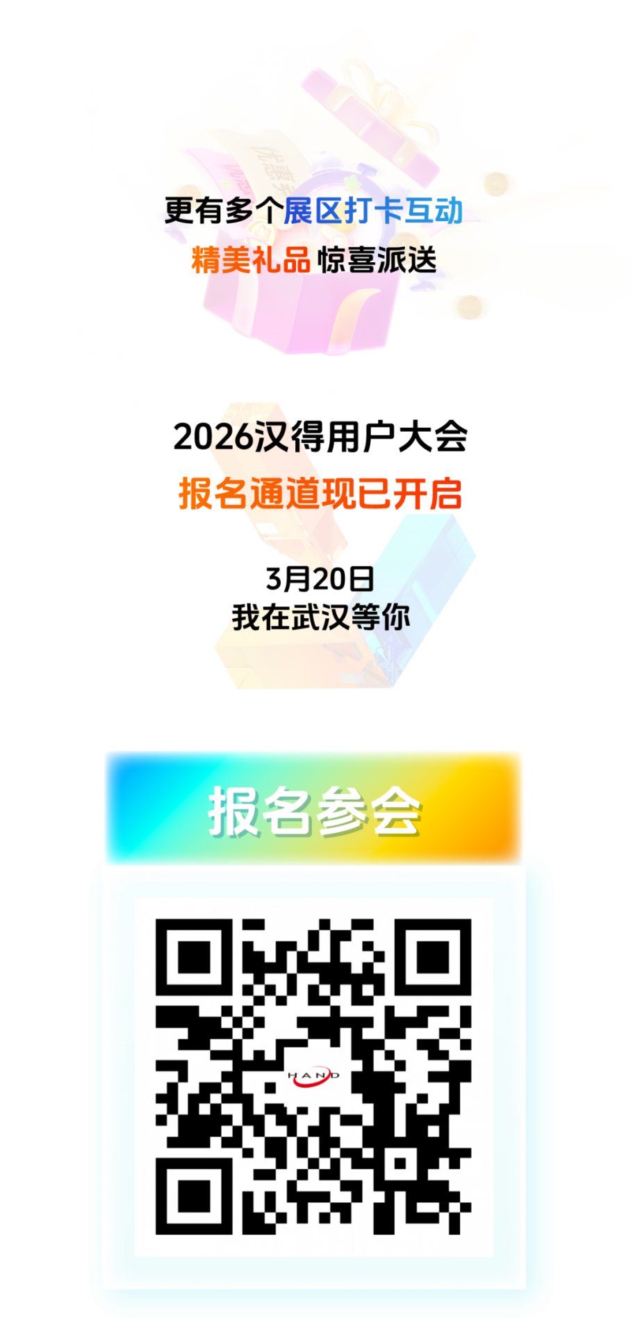 AI应用智融全域