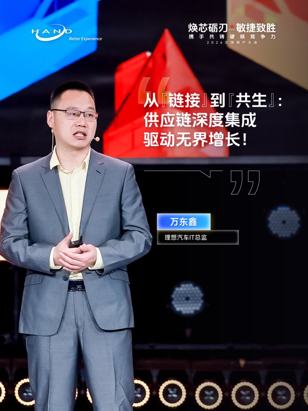 全渠道业财智能中枢建设