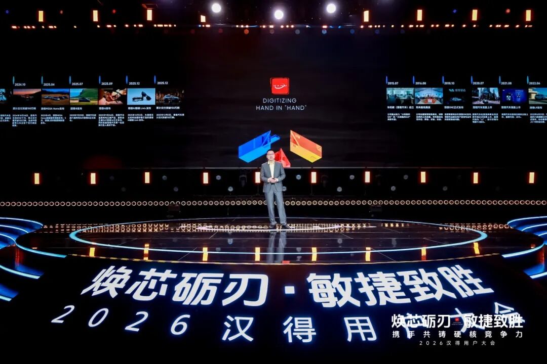 理想汽车供应链深度集成