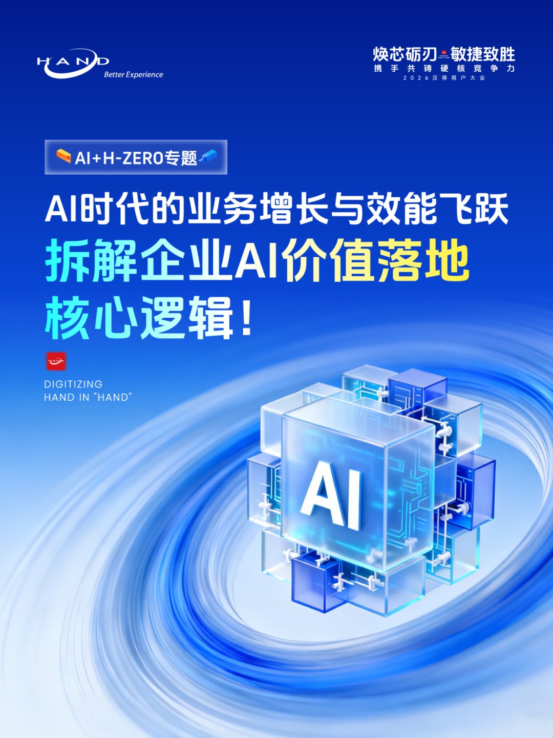 转向拷问“AI能否稳定融入星空娱乐手