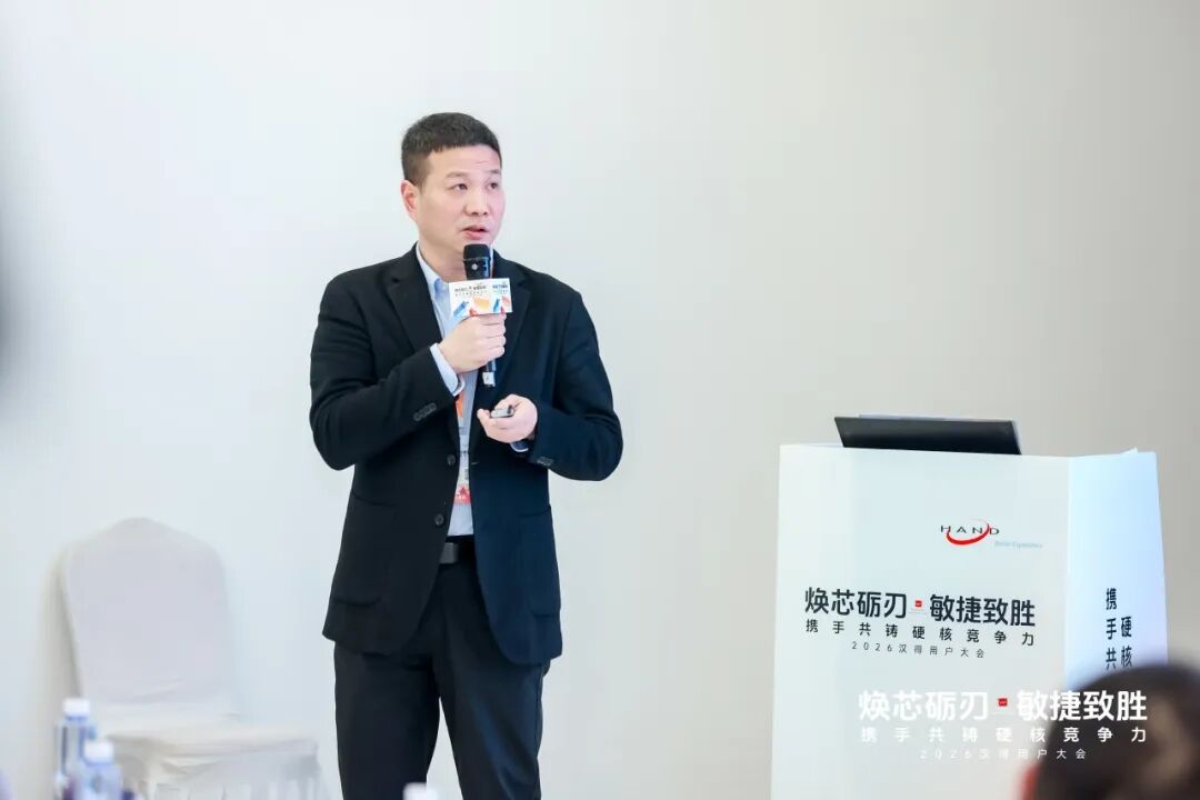 汉得信息CEO黄益全指出