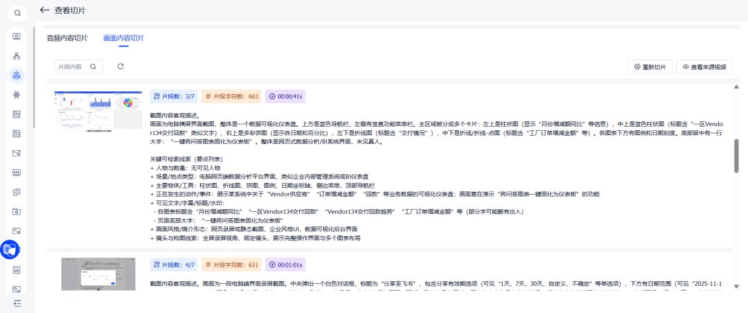 智能咨询服务等场景