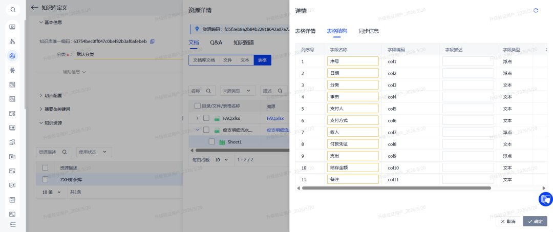 系统可自主拆解任务