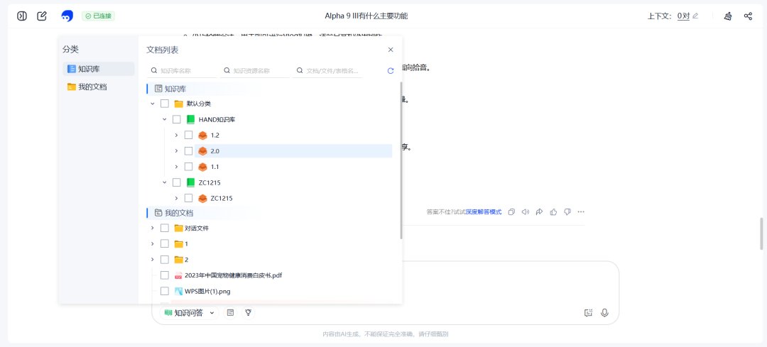 全程无需人工干预
