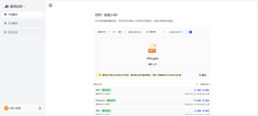 执行预设固定编排流程