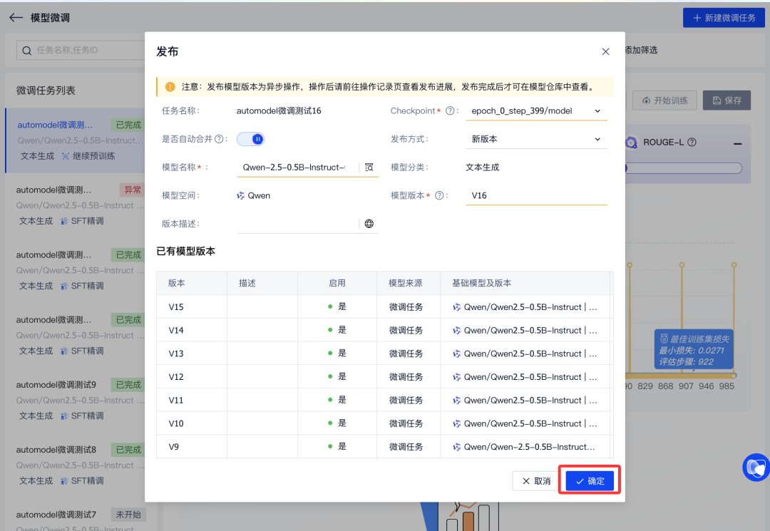 灵炼微调引擎正式接入NVIDIA N