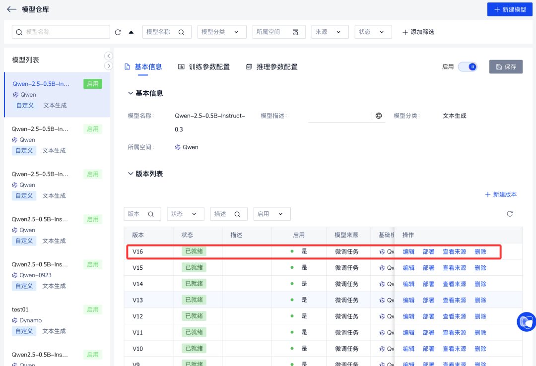 基于NVIDIA NeMo高性能训练