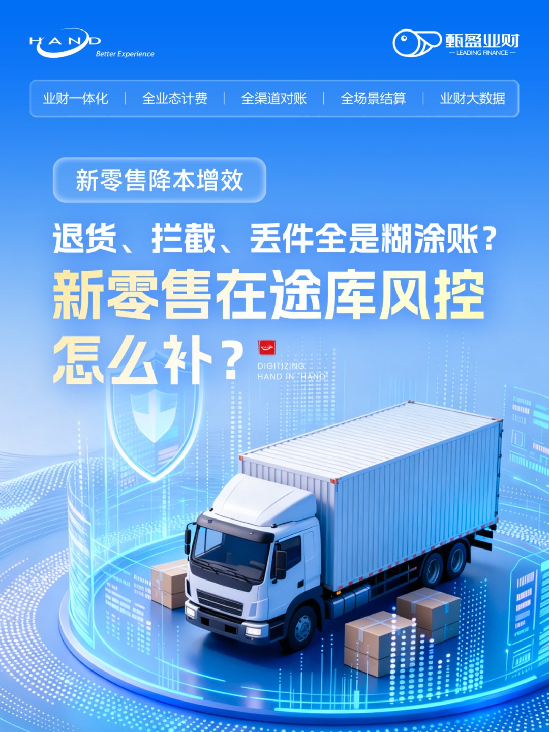 看似零散的丢件