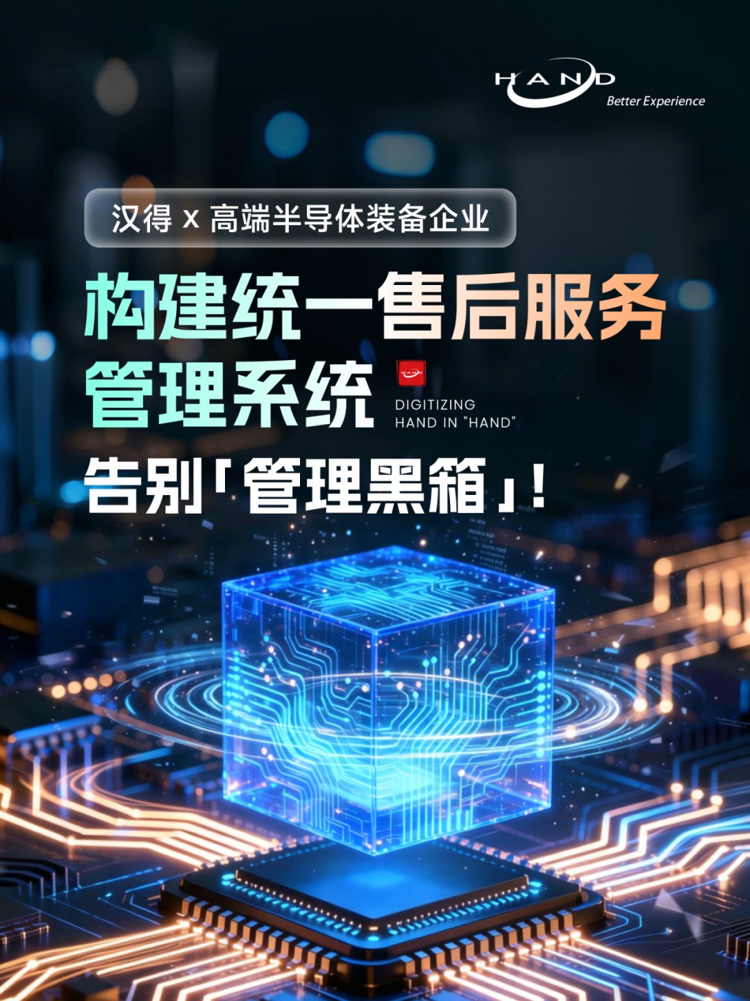 也暴露出传统管理模式的瓶颈……