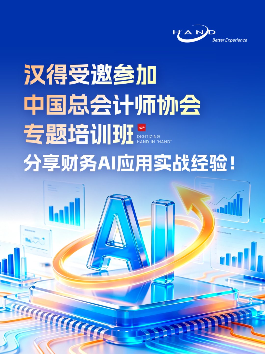 AI转型不是单纯的技术升级