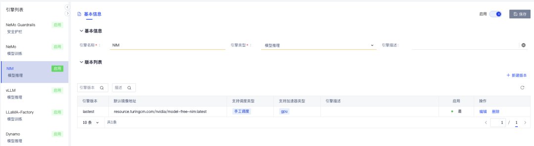 在现有 vLLM 推理引擎基础上