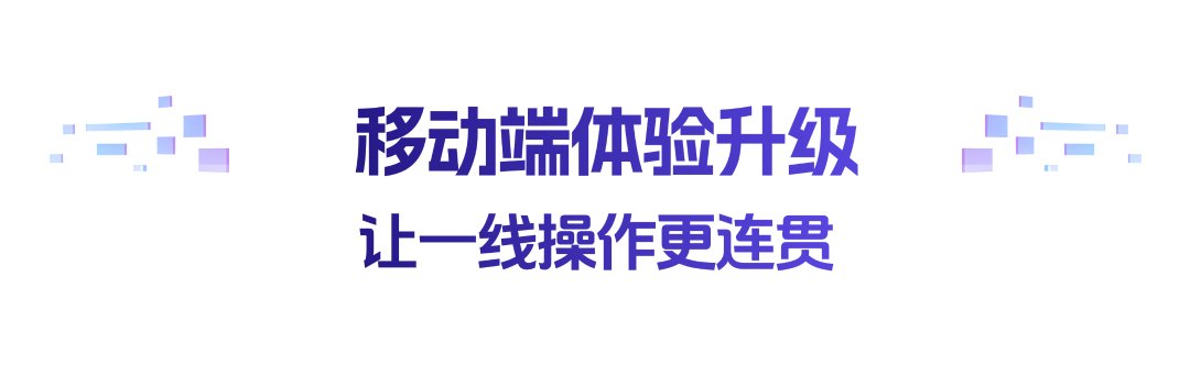 更多产品｜汉得数字平台体系