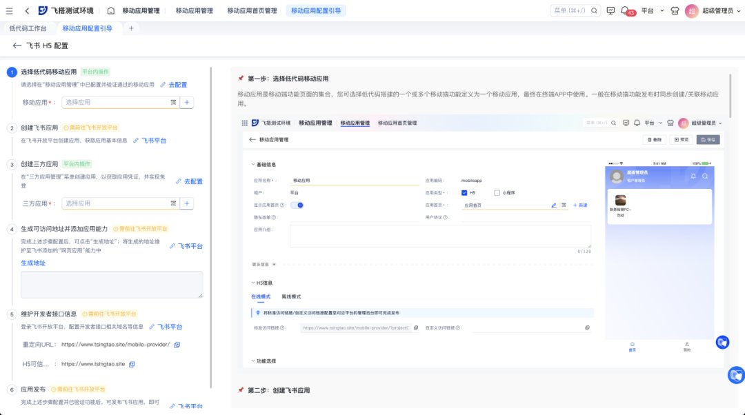汉得 x 中鼎 x 矩阵｜AI Fa