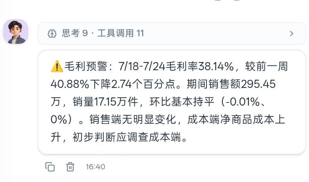 特别安排财务运营团队协同一线门店负责