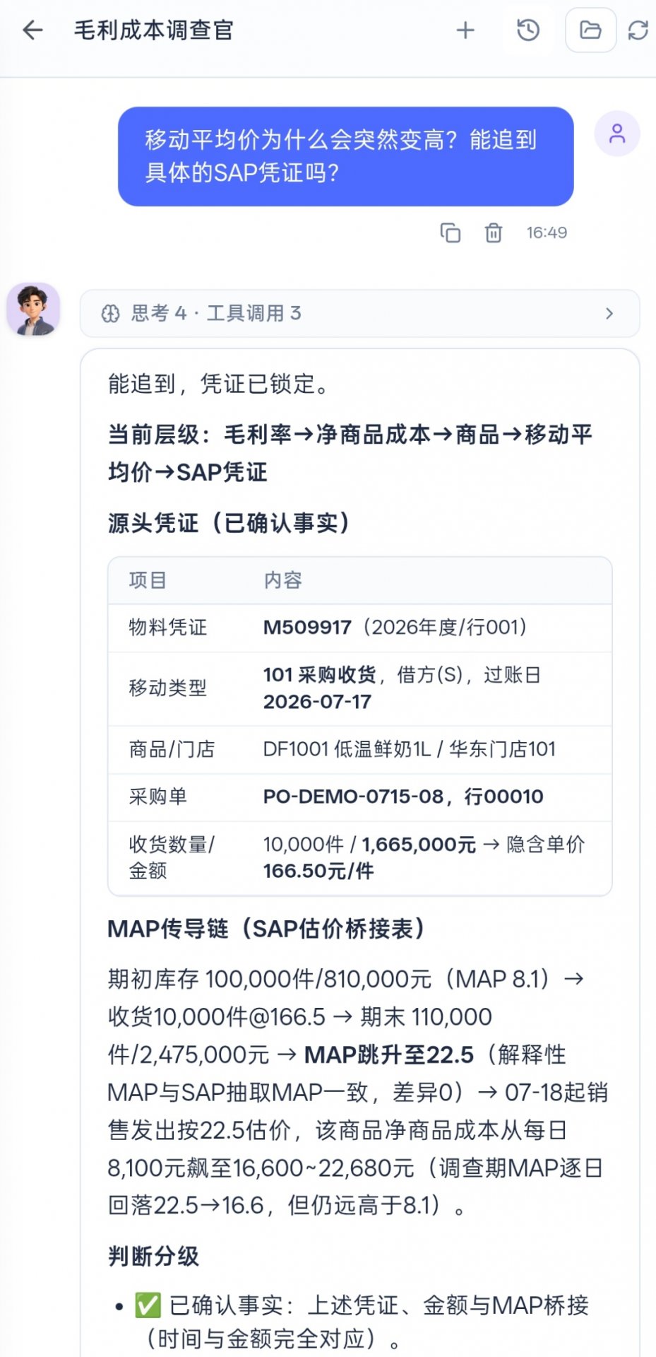 真正困难的不是看到异常