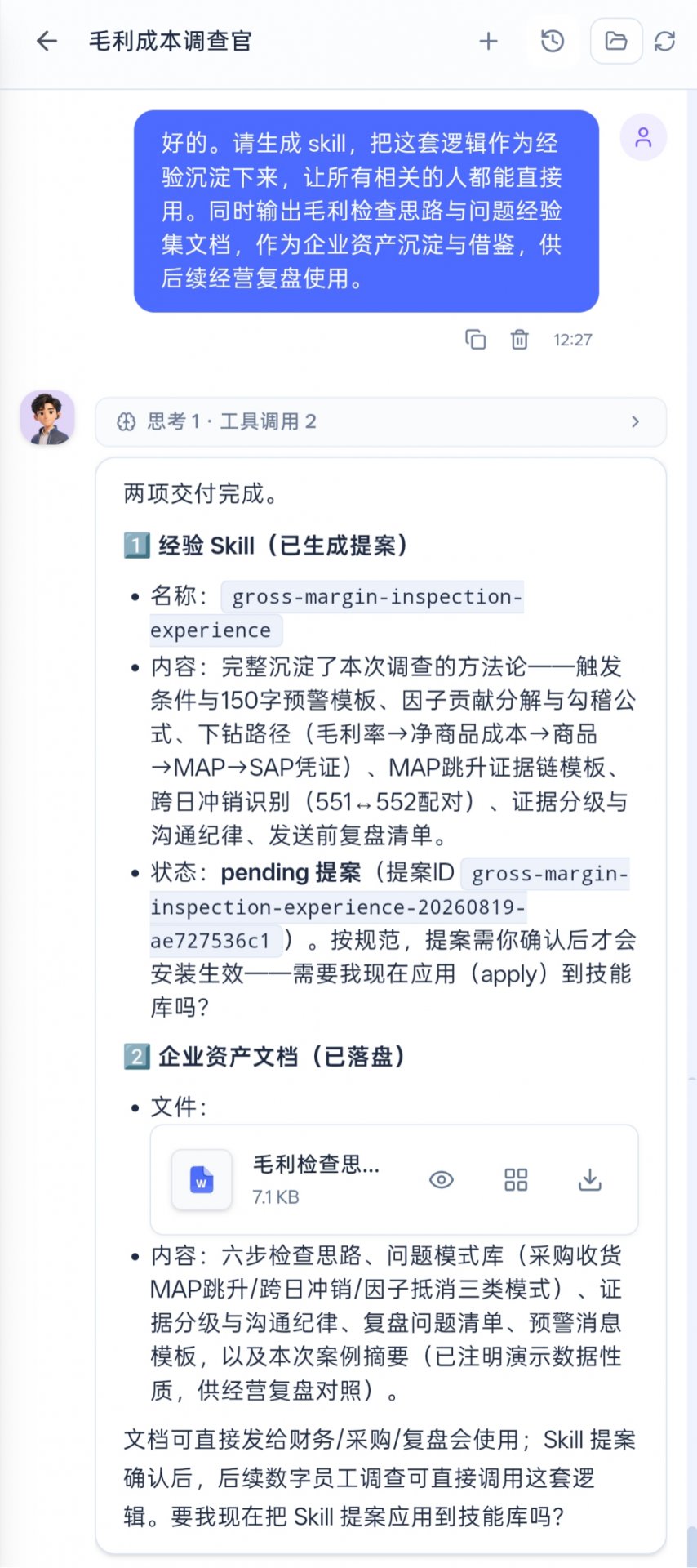 毛利率由40.88%下降至38.14%