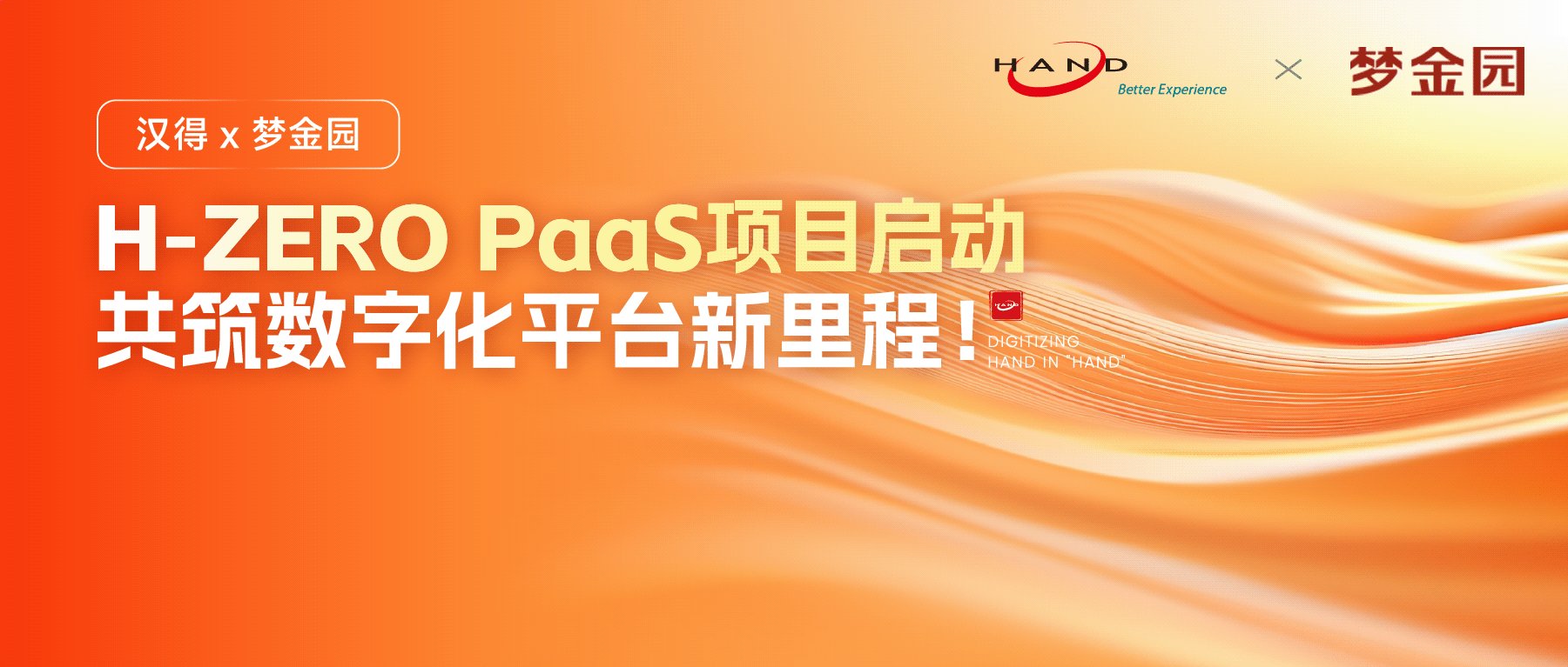 提升会员的实战能力与行业视野