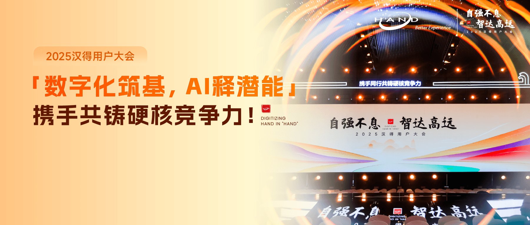 分享了汉得3个不同行业