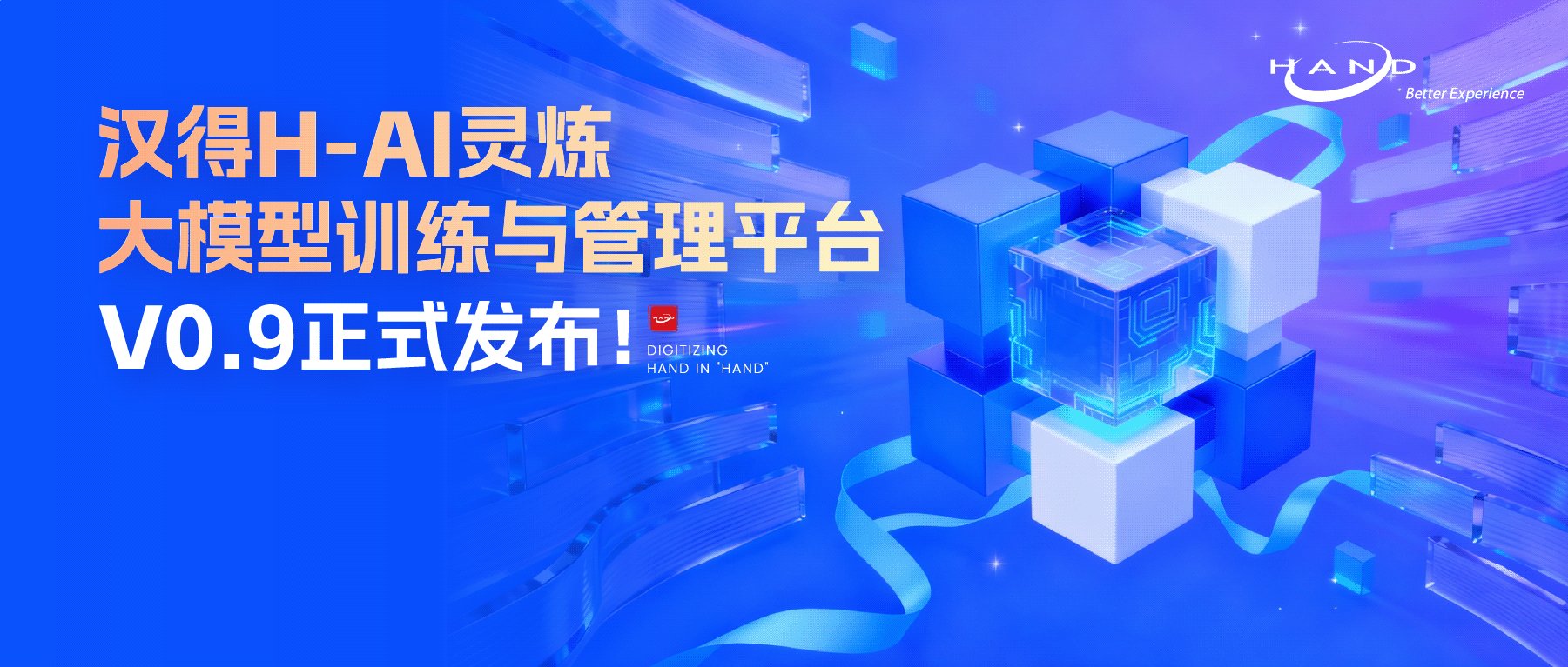 可持续的环境中高效落地