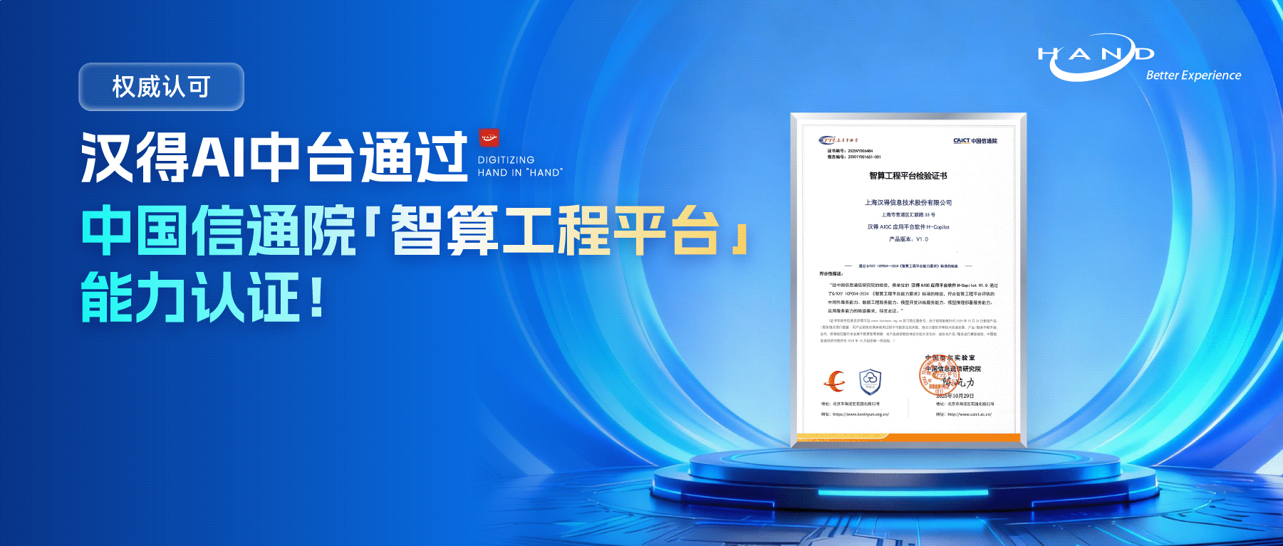全面符合智算工程平台评估的中间件服务