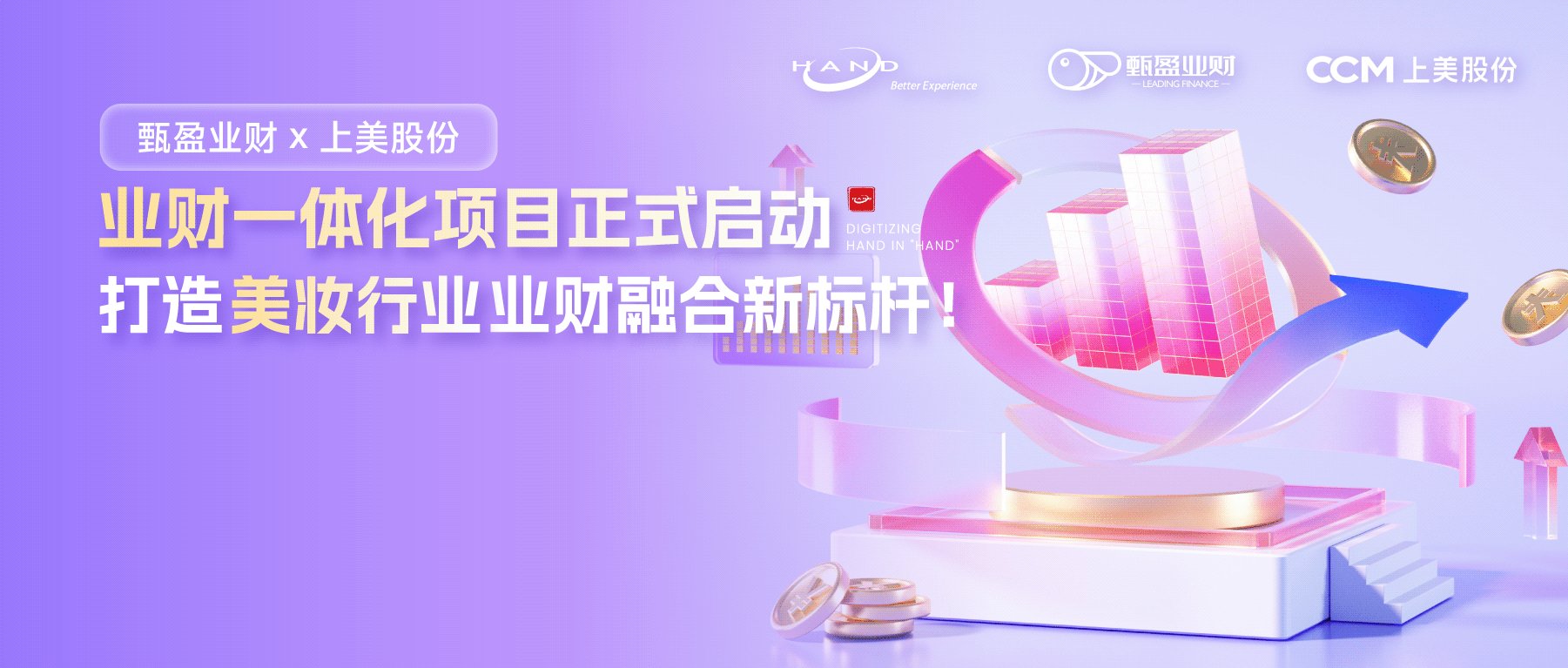 从卓越运营到卓越管理的延伸