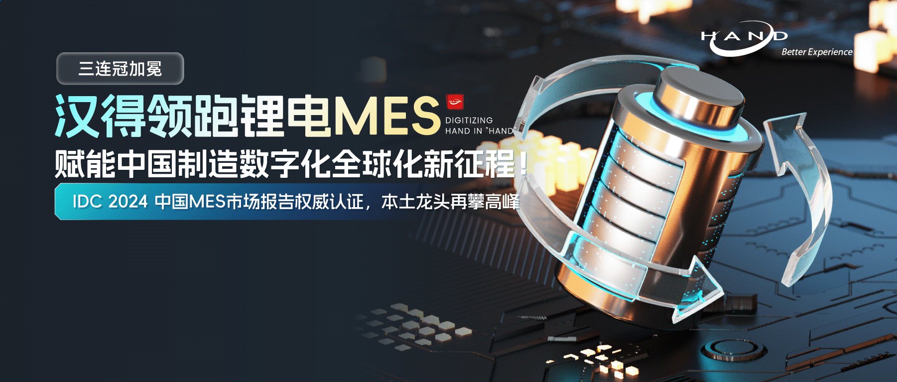 我们很高兴宣布