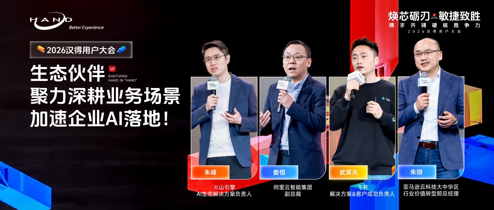 提升 HR 处理效率与员工体验
