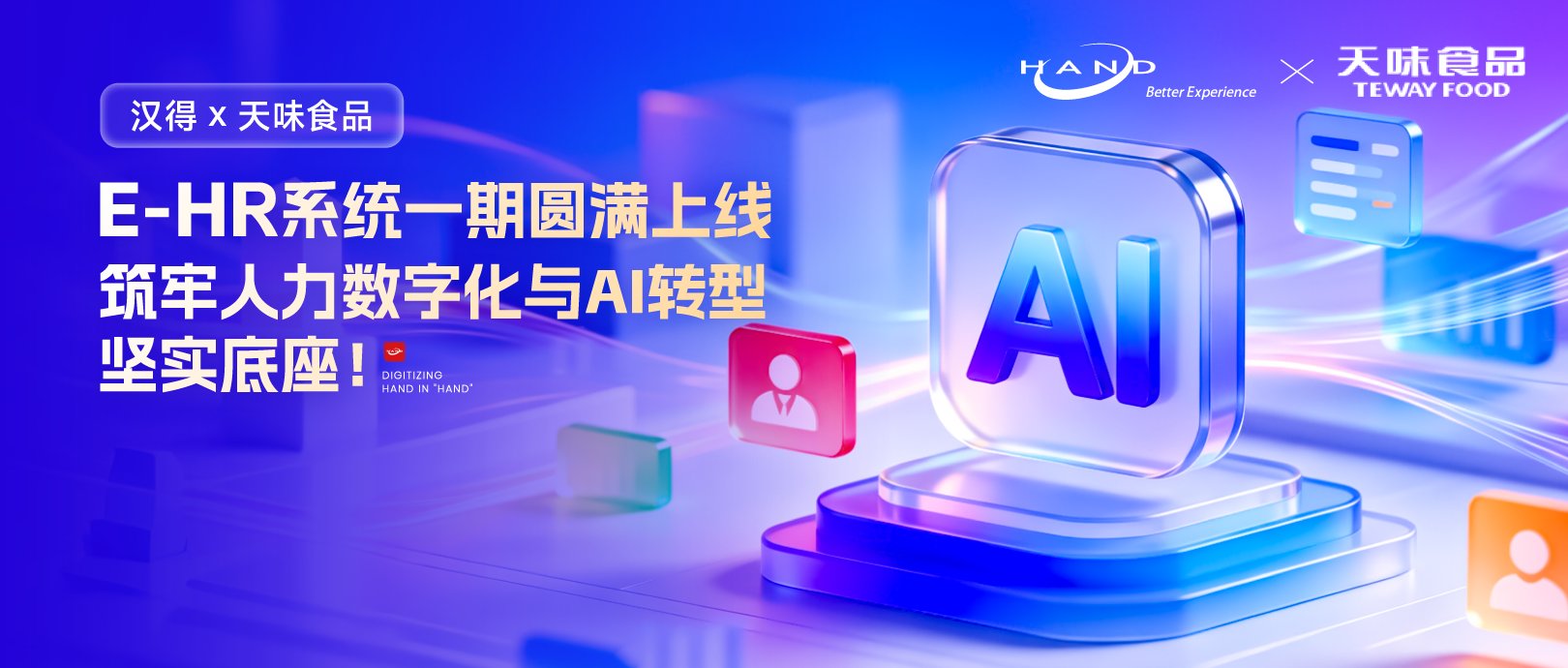关注客户交易和服务的全生命周期